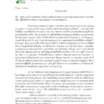 Letter_2023_9_August_Donation_Tshirt_General_Page_1