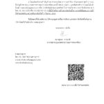 Letter_2023_9_August_Donation_Tshirt_General_Page_2