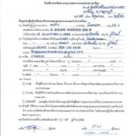 พงศกร