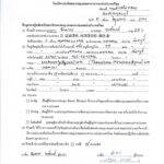 ธันยากร
